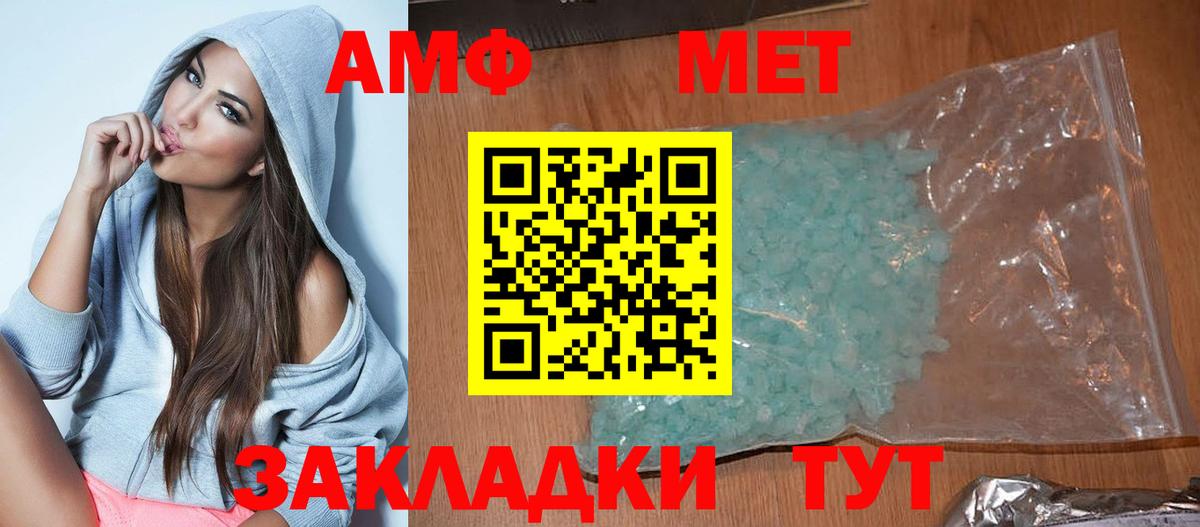 Амфетамин 98%  АМФЕТАМИН  АМФ  Вход с VPN  Еманжелинск 