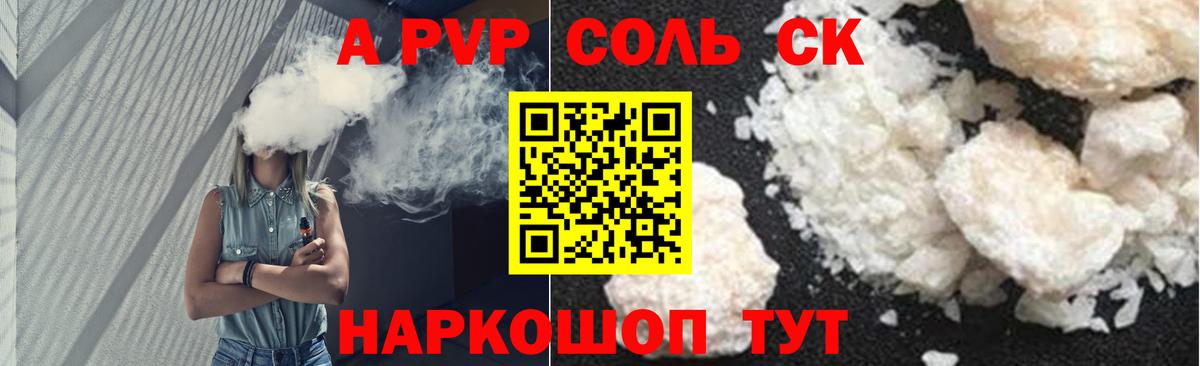 A PVP СК КРИС Еманжелинск