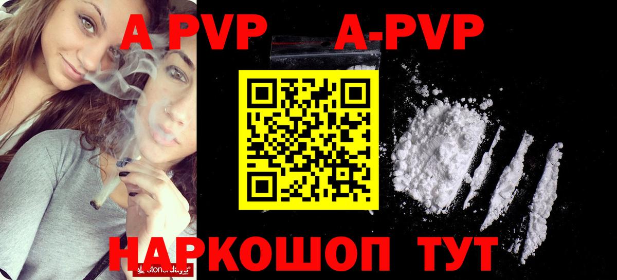 Еманжелинск  A PVP кристаллы  Alpha-PVP мука  А ПВП  Вход с VPN  Alfa_PVP кристаллы 