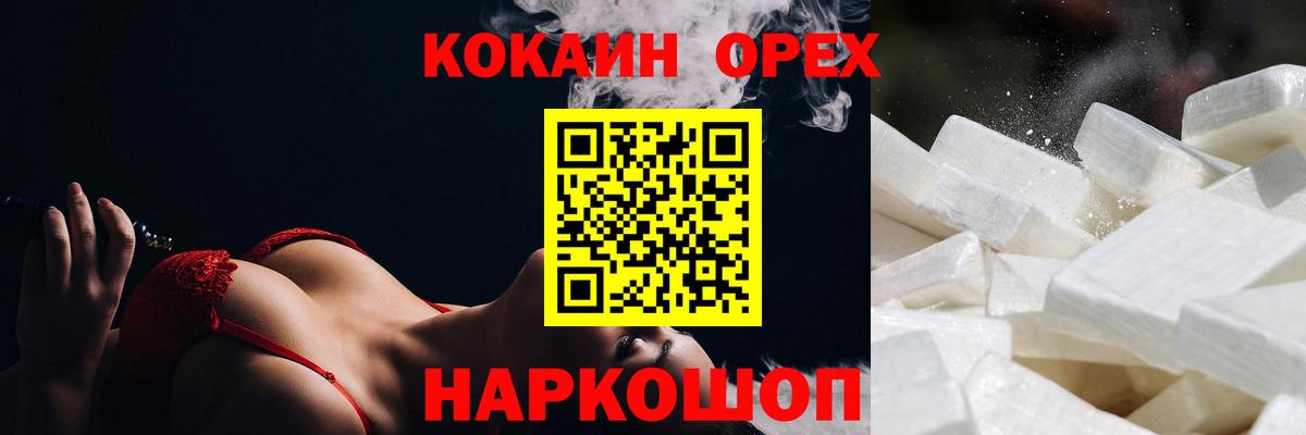 Кокаин  Кокаин Fish Scale  Вход с VPN  Кокаин 98%  Еманжелинск 
