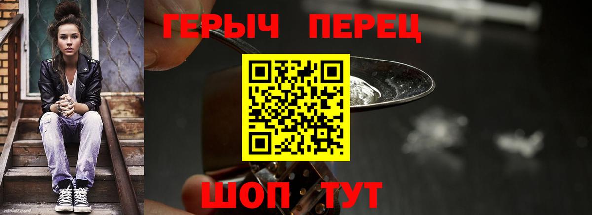 ГЕРОИН  Вход с VPN  Еманжелинск  ГЕРОИН Афган 