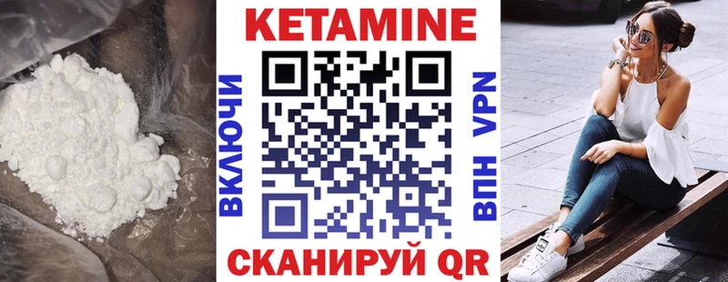 Кетамин VHQ  Еманжелинск 