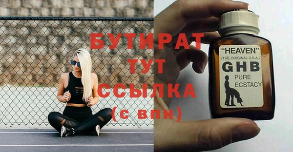 бутират Арсеньев