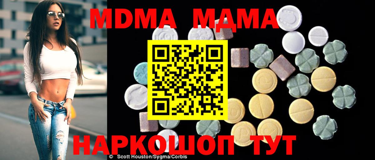 Еманжелинск  MDMA молли  MDMA  Вход с VPN 
