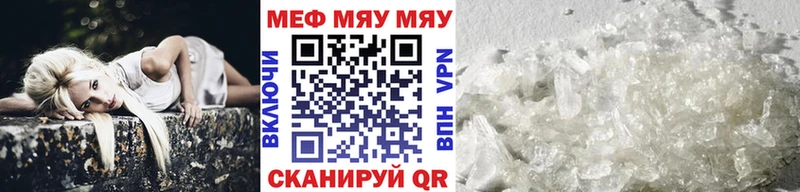 МЕФ mephedrone  даркнет сайт  Еманжелинск 