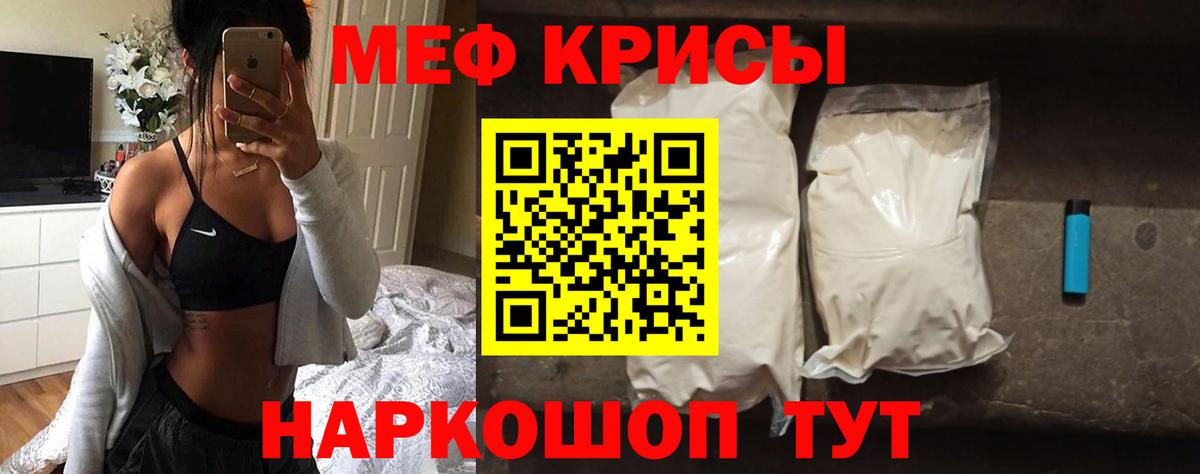 Еманжелинск  Мефедрон VHQ  Вход с VPN  МЕФ  Меф мяу мяу  МЕФ 