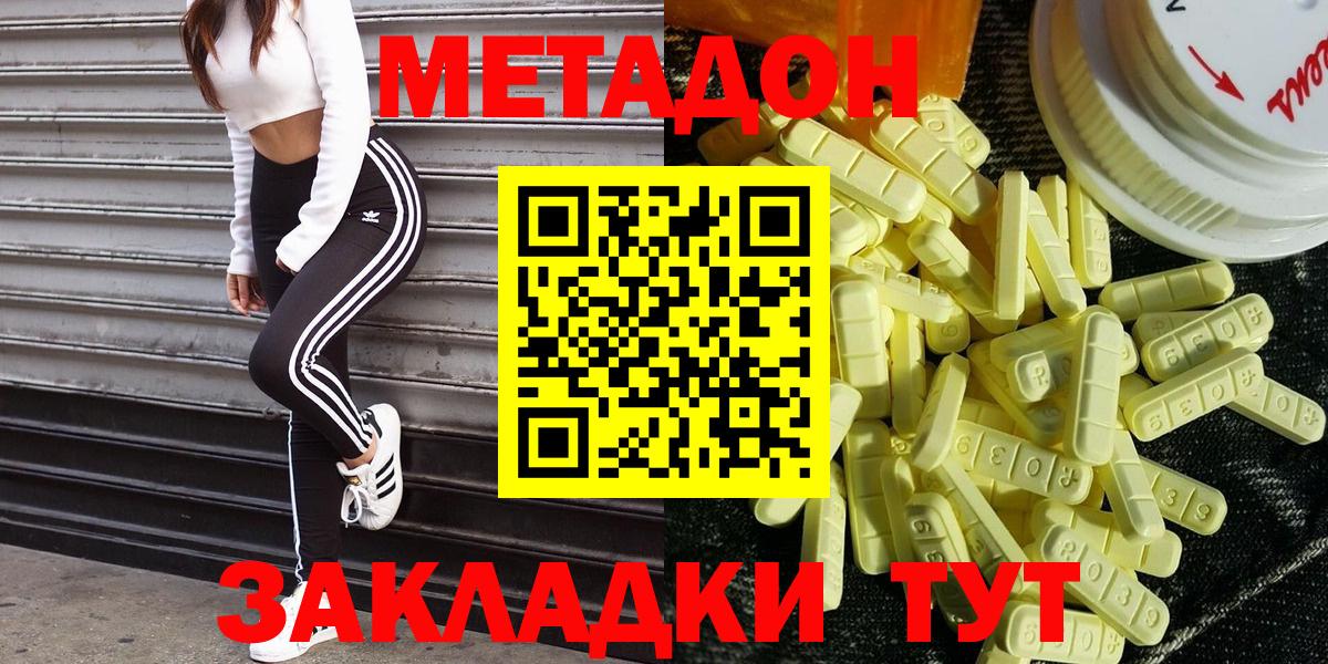Еманжелинск  Метадон VHQ  ссылка на мегу ONION  Вход с VPN 