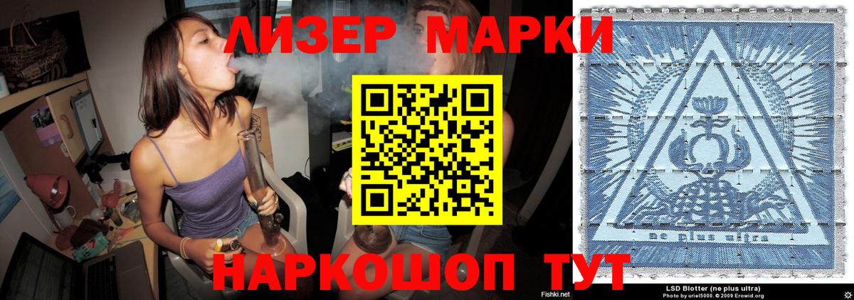 Еманжелинск  Марки N-bome  Вход с VPN  Марки 25I-NBOMe 1,5мг 