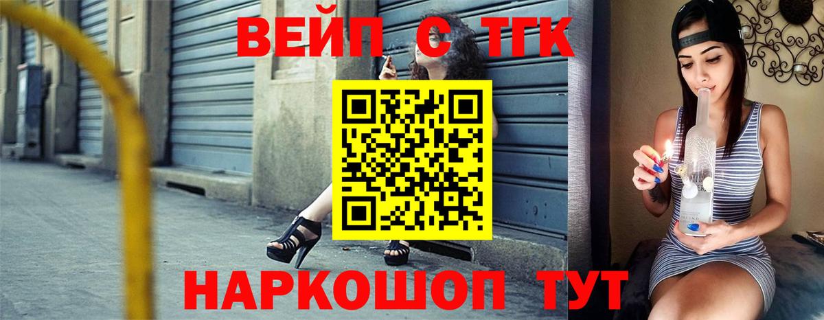 ТГК THC oil Еманжелинск