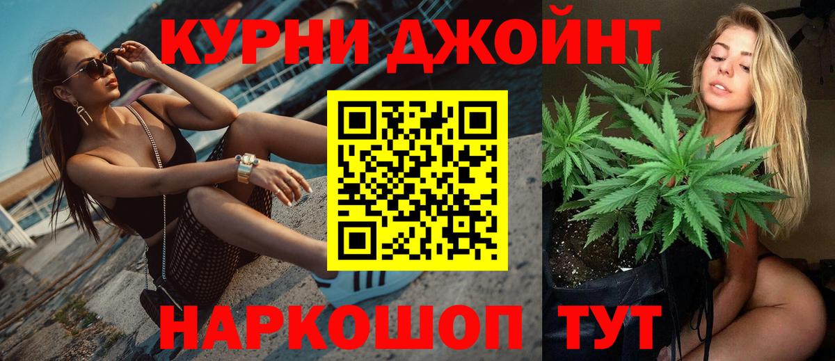 Бошки Шишки семена  МАРИХУАНА гибрид  Еманжелинск  МАРИХУАНА ГИДРОПОН  Шишки марихуана семена  Вход с VPN 